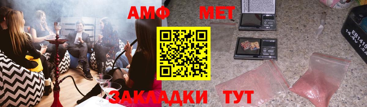 Бирск  АМФ 97%  Amphetamine  blacksprut вход  Вход с VPN 