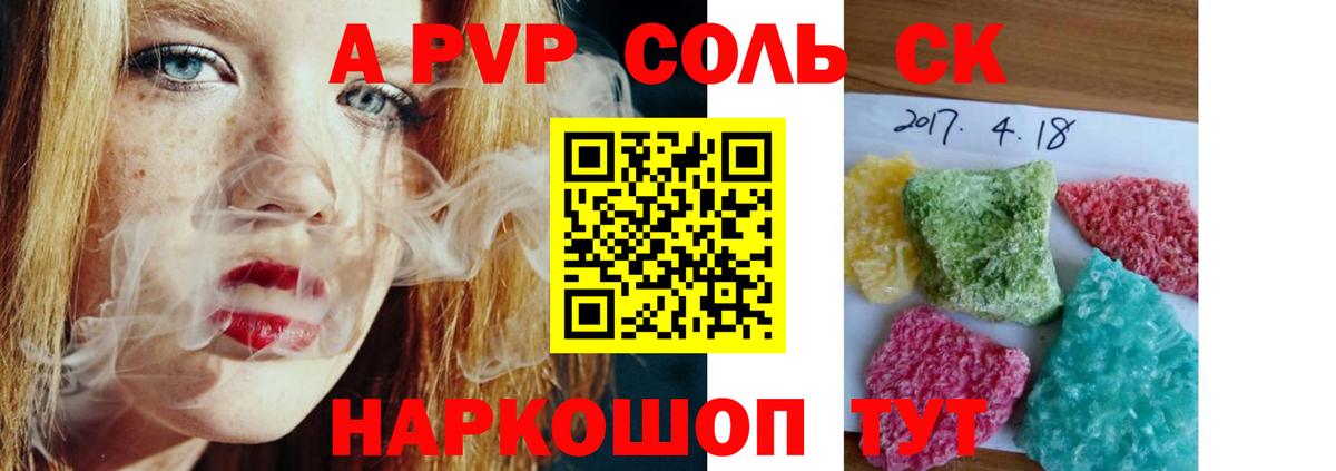 Alpha-PVP  Alpha PVP Crystall  А ПВП Соль  Вход с VPN  Alpha-PVP крисы CK  Бирск 