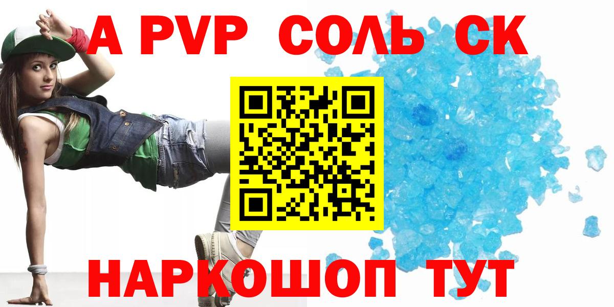 A PVP СК КРИС Бирск