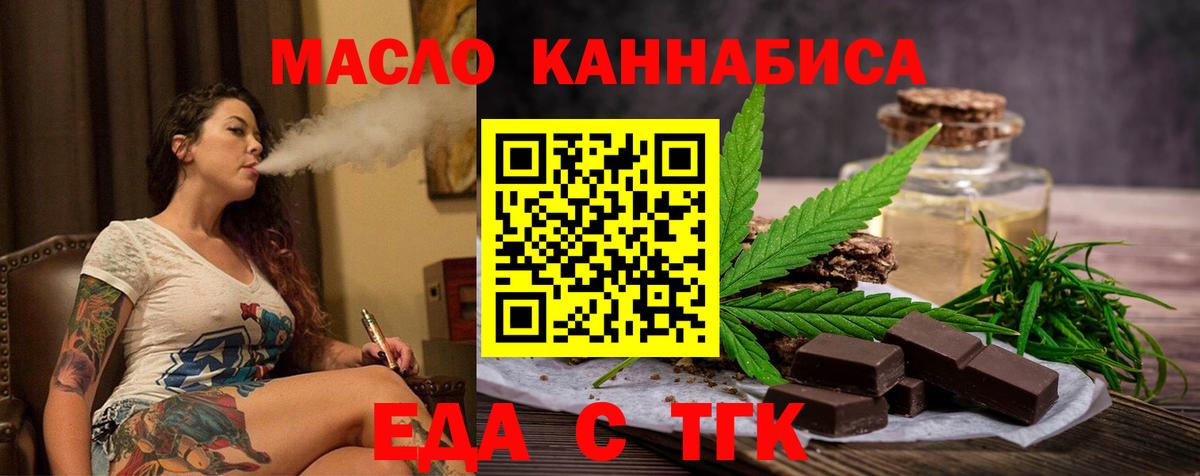 Бирск  Cannafood марихуана  Вход с VPN 