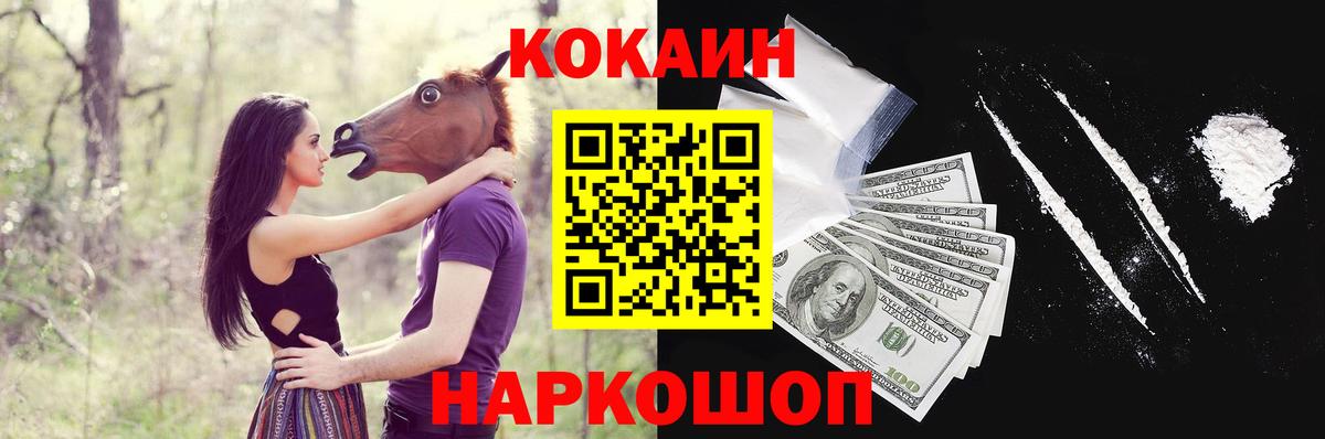 COCAIN  КОКАИН 99%  Бирск  Вход с VPN  COCAIN Columbia 