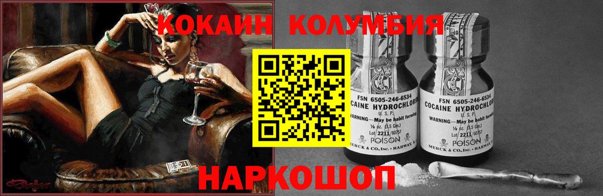 КОКАИН VHQ Бирск