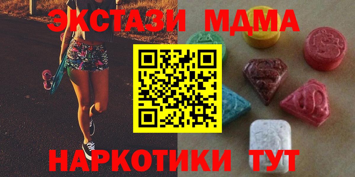 Экстази  Ecstasy mix  Вход с VPN  Бирск 