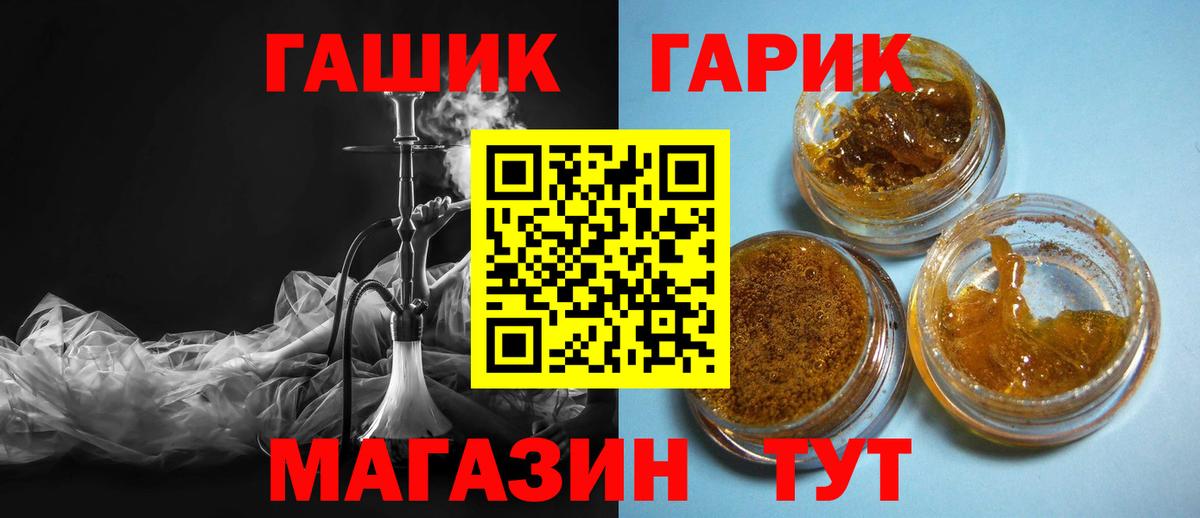 ГАШ Ice-O-Lator Бирск