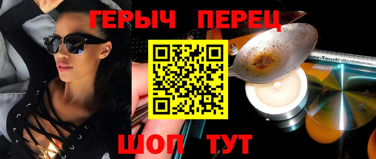 ГЕРОИН белый  Вход с VPN  ГЕРОИН  Бирск 