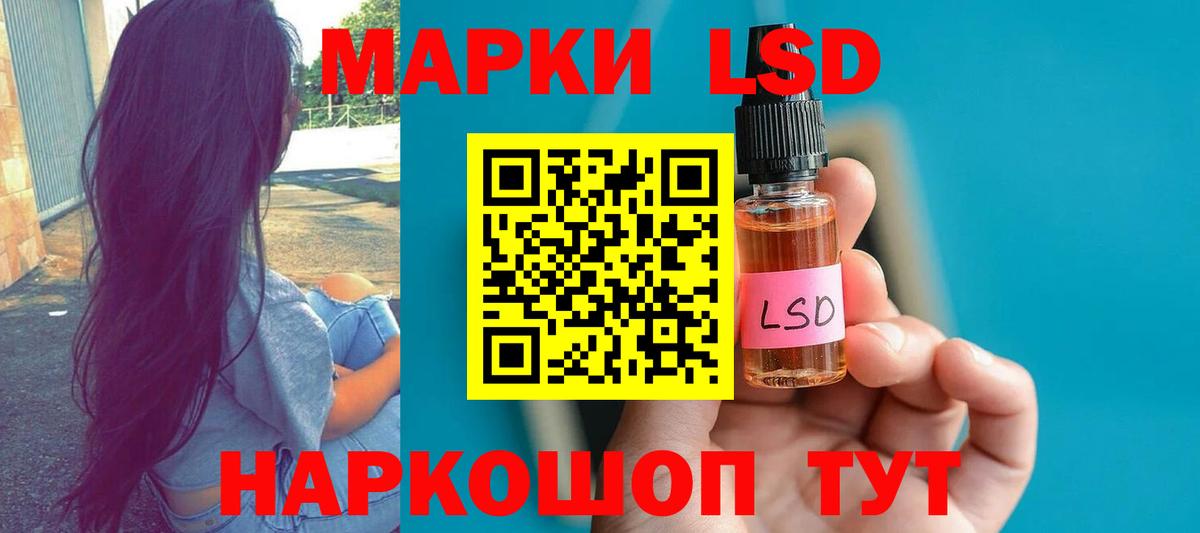 LSD-25 экстази кислота Бирск