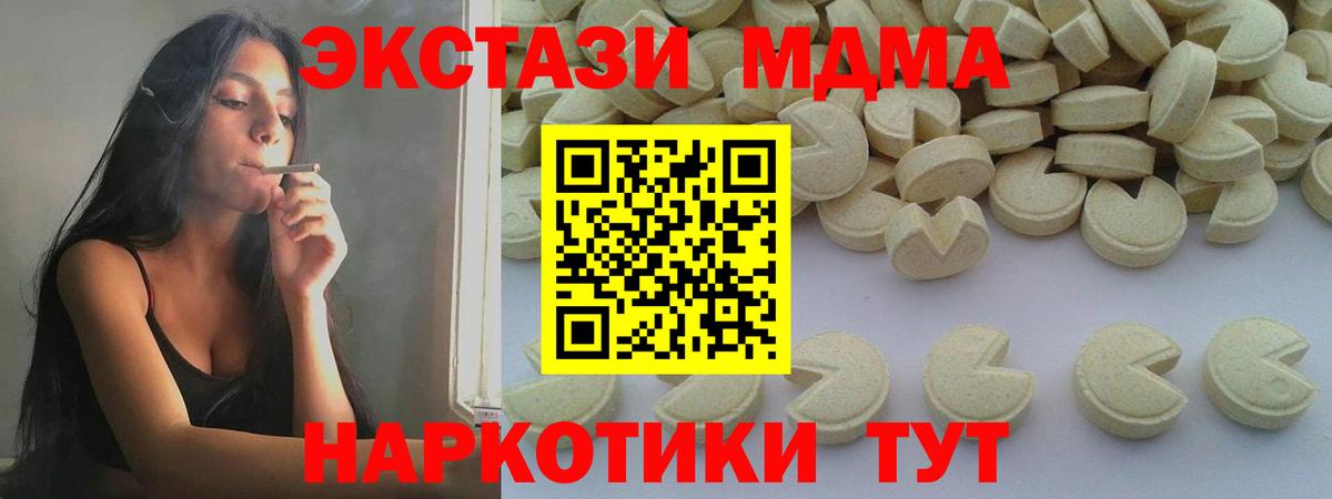 МДМА молли Бирск