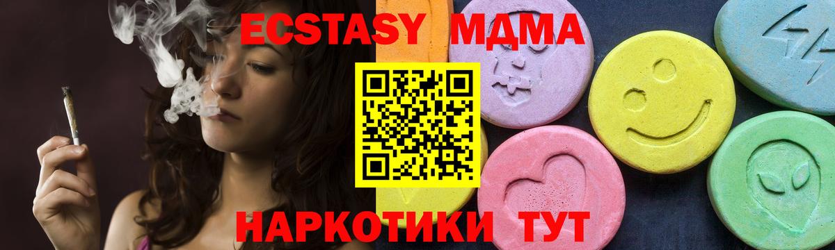 MDMA кристаллы  МДМА  Бирск  Вход с VPN 