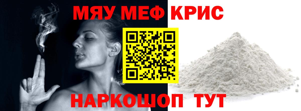 Мефедрон кристаллы  Меф VHQ  Бирск  Вход с VPN 