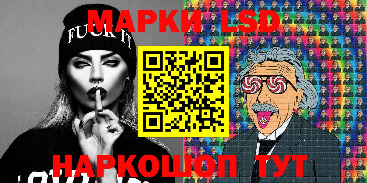 Наркотические марки 1500мкг Бирск
