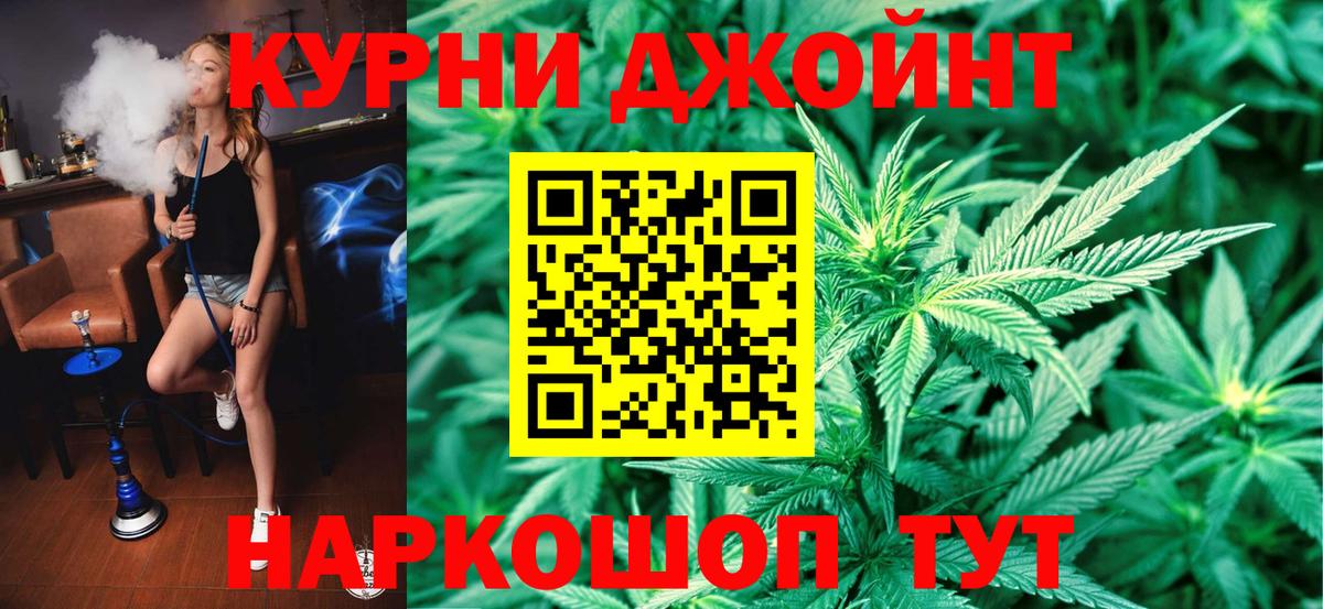 Бирск  Бошки Шишки план  Конопля OG Kush  Вход с VPN  Марихуана тримм 